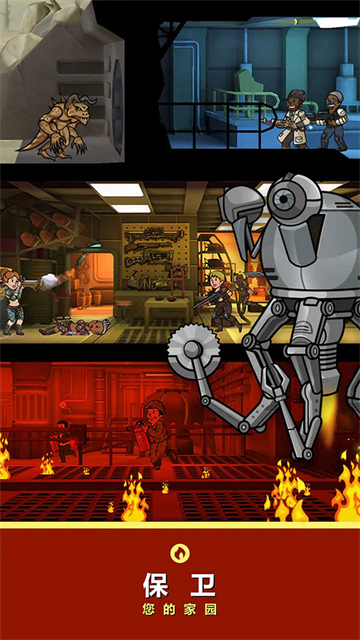 辐射避难所中文汉化版