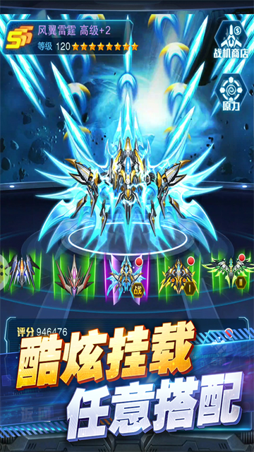 王牌机战九游版新版