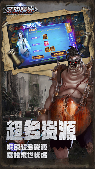 文明曙光手游官方版