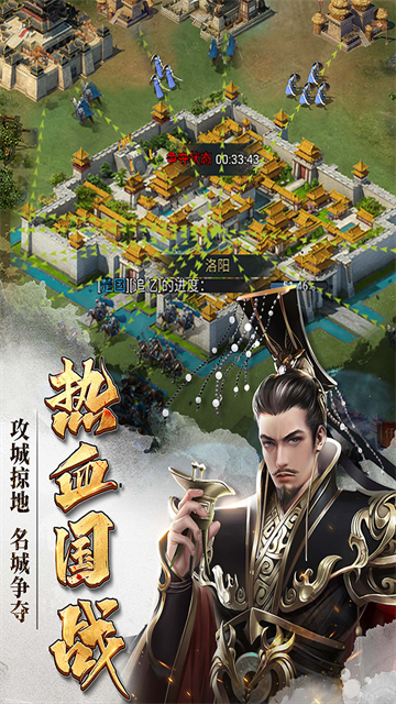 七雄争霸手机页游官方版