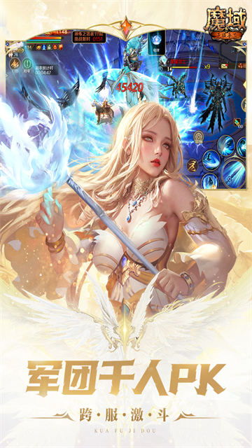 魔域手游怀旧版