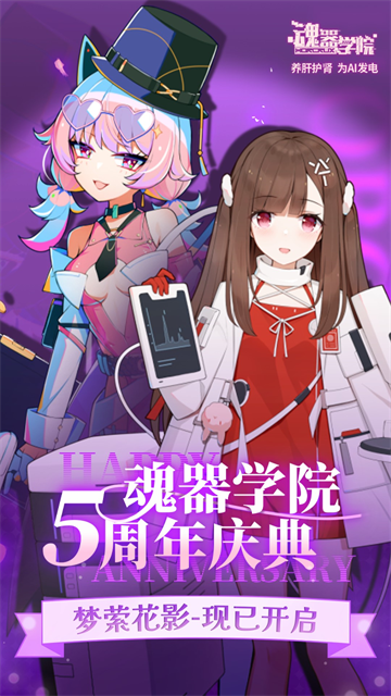 魂器学院小米版