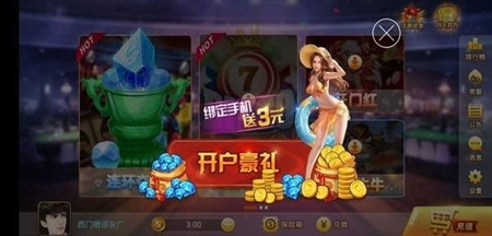 天牌棋牌官方版