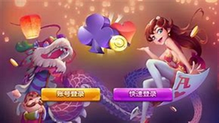 光彩棋牌官方版