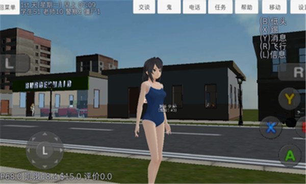 校园女生模拟器下载