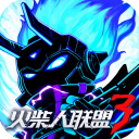 火柴人联盟3下载入口