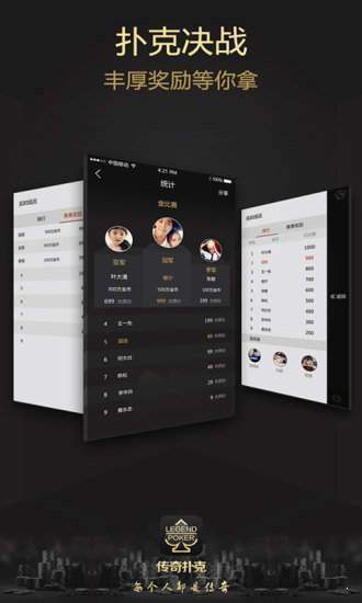 德州游戏app免费版