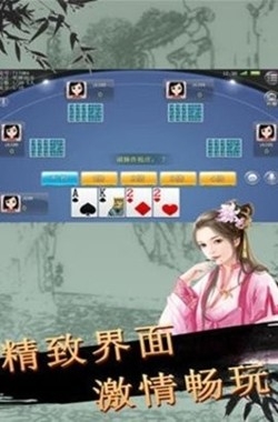 金湖棋牌