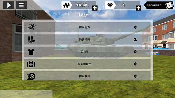 火柴人绳索英雄内置菜单下载