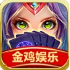 金鸡棋牌