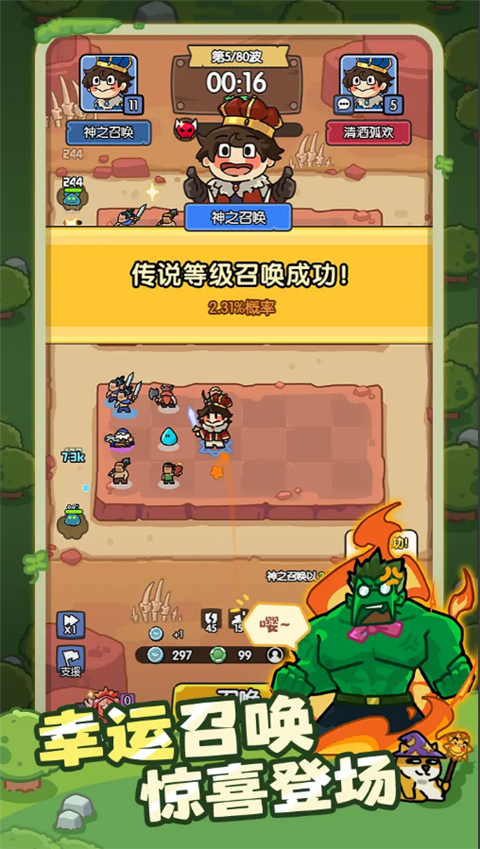 神之召唤手游下载