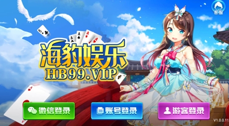 海豹棋牌最新版