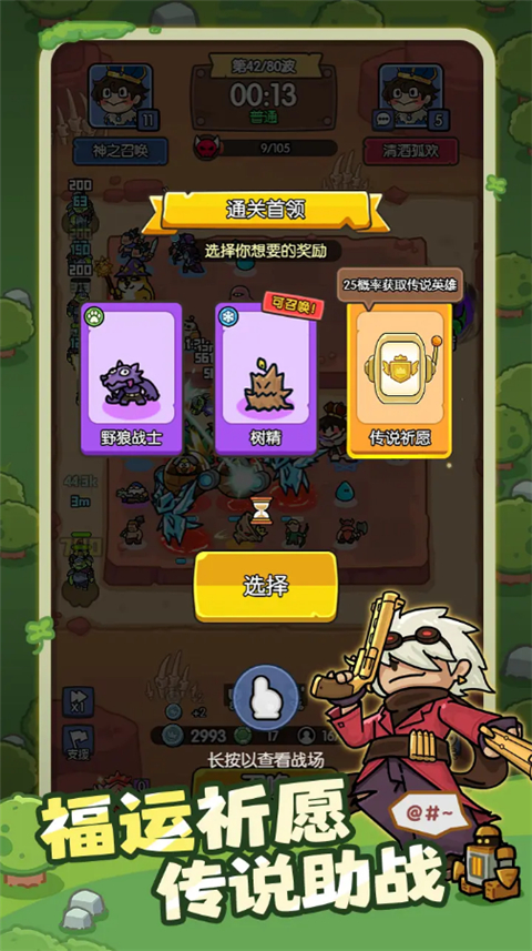 神之召唤手游下载