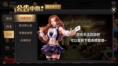 一龙棋牌安卓版