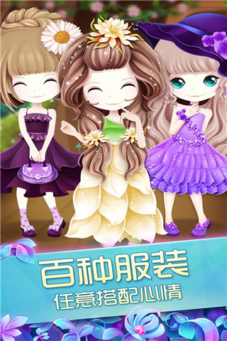 花花姑娘之魔法花园旧版本