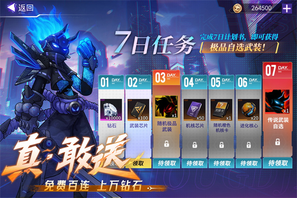 火柴人联盟3下载入口