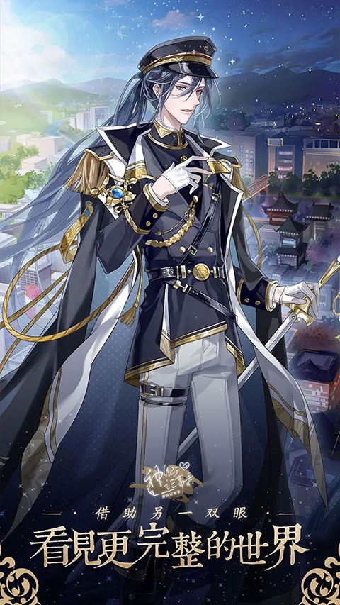 神仙记事录下载