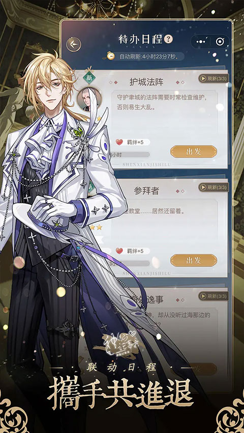 神仙记事录下载