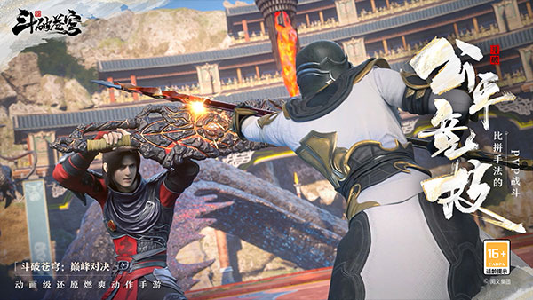 斗破苍穹巅峰对决GM版