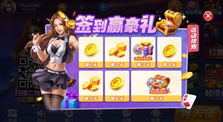 海豹棋牌最新版