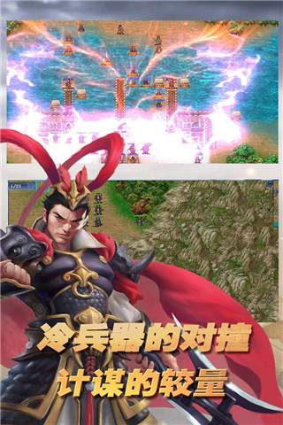 三国志东吴传旧版