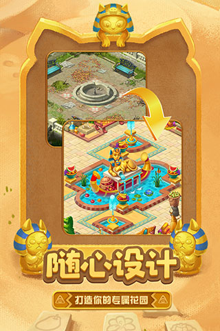 梦幻花园无限星无限金币版