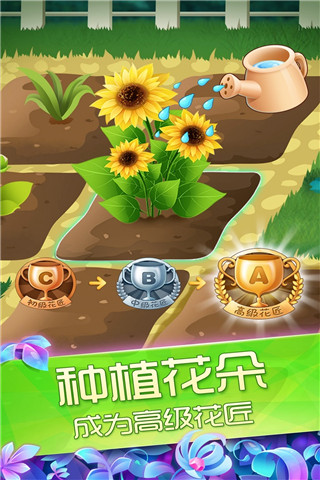 花花姑娘之魔法花园旧版本