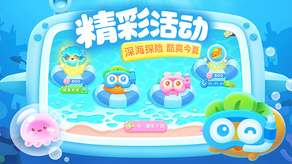 保卫萝卜3九游版