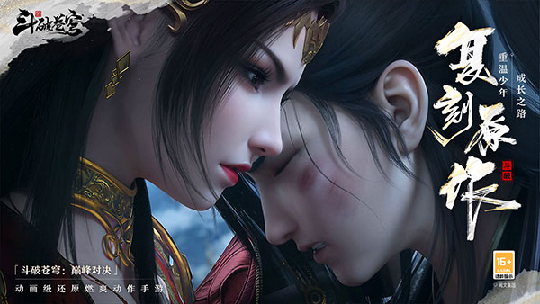 斗破苍穹巅峰对决GM版