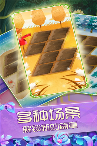 花花姑娘之魔法花园旧版本