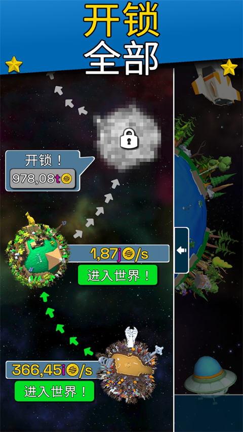 星球进化模拟器中文版