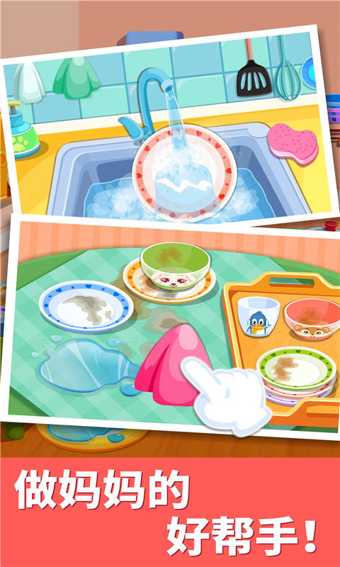 宝宝大扫除老版本