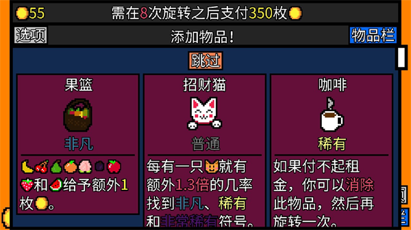 幸运房东安卓版