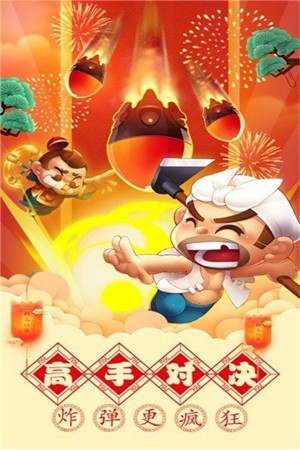 吉利棋牌官方版