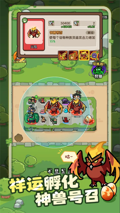 神之召唤手游下载