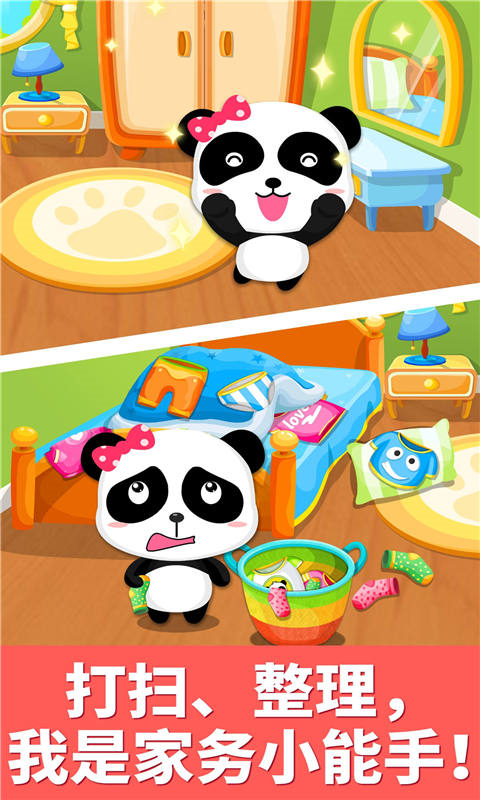 宝宝大扫除老版本