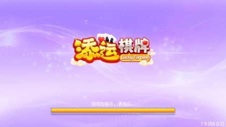 添运棋牌官方版