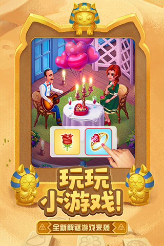 梦幻花园无限星无限金币版