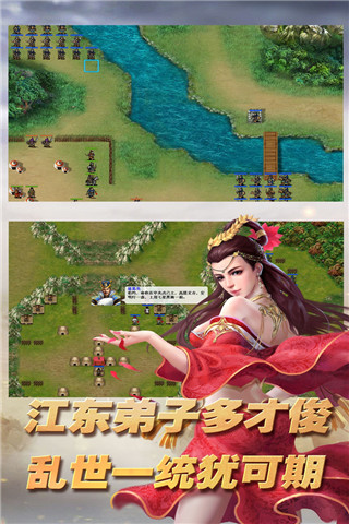 三国志东吴传旧版
