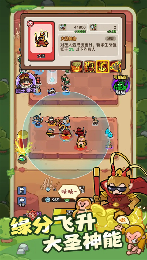 神之召唤手游下载