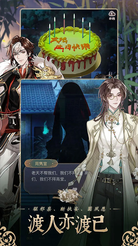 神仙记事录下载