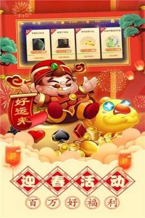 吉利棋牌官方版