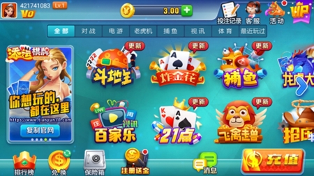 添运棋牌官方版