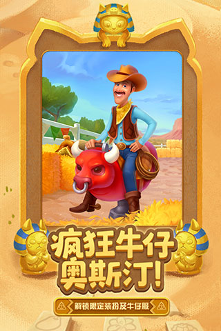 梦幻花园无限星无限金币版