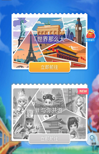 我爱拼模型手机版