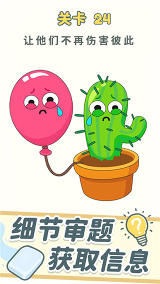 脑洞橡皮擦无广告