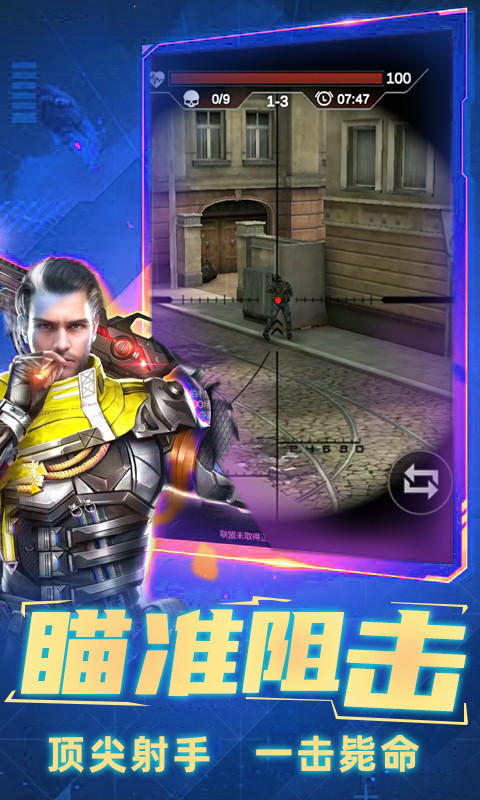 反恐吃鸡行动最新版