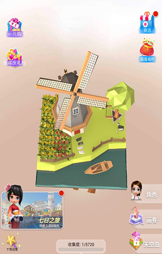 我爱拼模型手机版