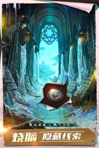 密室逃脱13秘密任务旧版