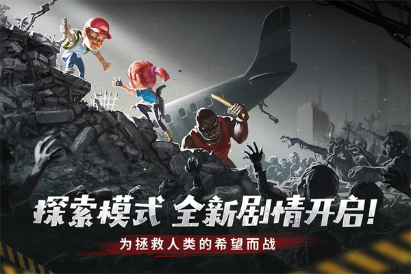 幸存者危城无需网络版